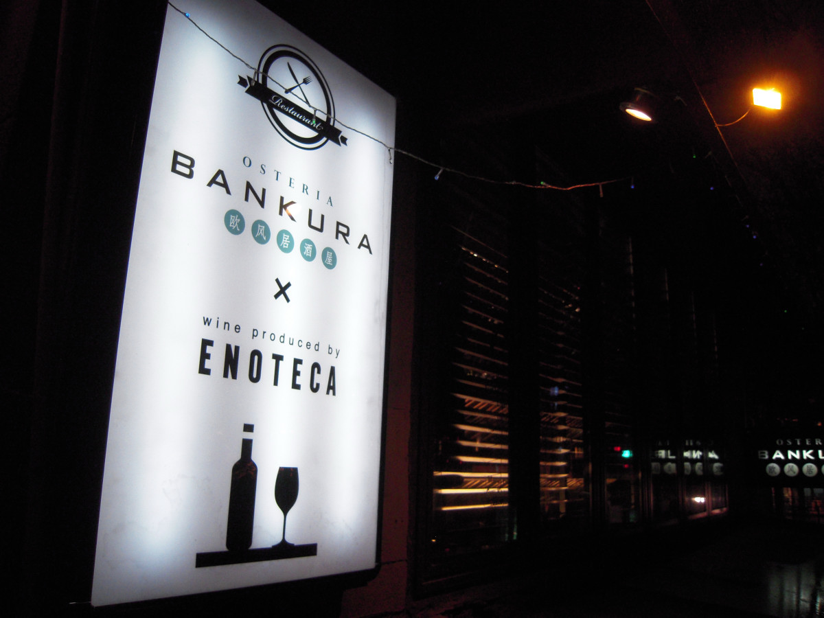 150308-1839-上海-萬蔵イタリアン_01