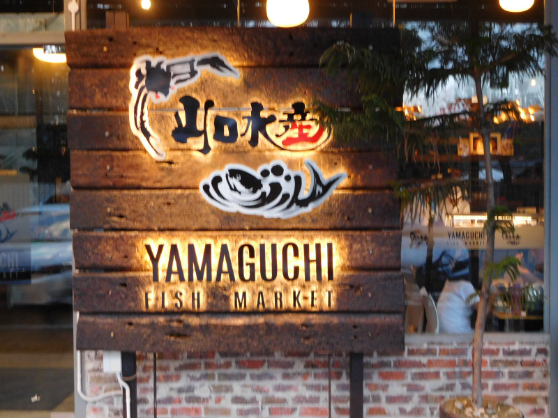 160605-1909-KL-山口水産_01