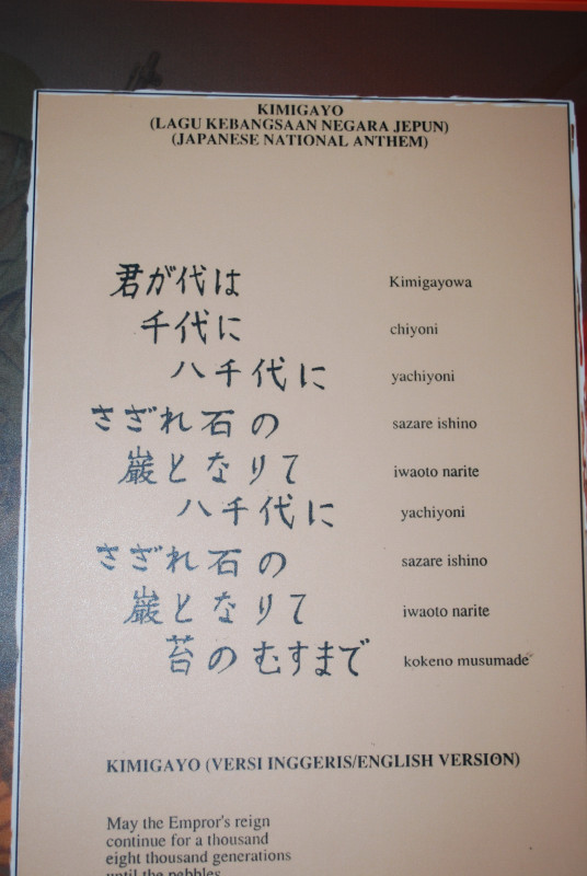 160818-0959-Kota Bharu-戦争博物館