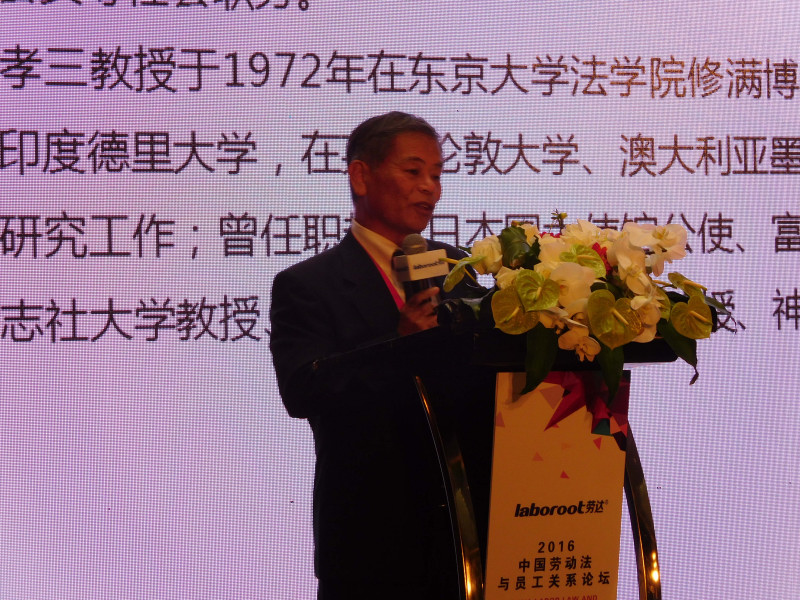 160907-1015-%e4%b8%8a%e6%b5%b7-%e5%8a%b4%e5%83%8d%e6%b3%95%e3%83%95%e3%82%a9%e3%83%bc%e3%83%a9%e3%83%a0